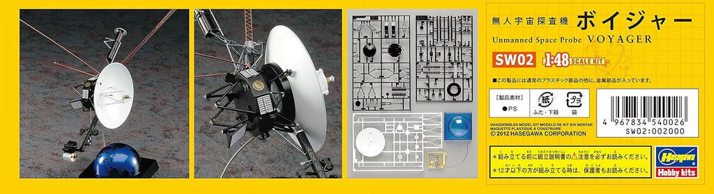 Japanese Plastic Models A266