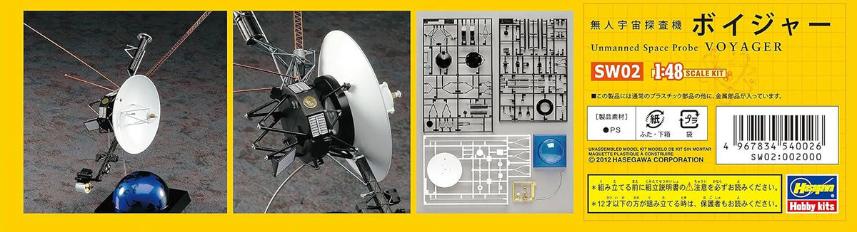 Japanese Plastic Models A266