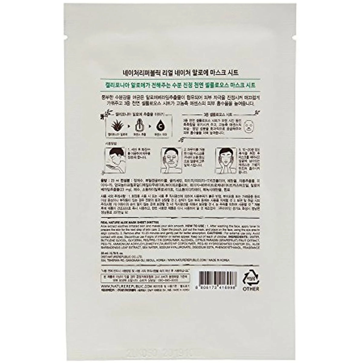 Aloe Mask Sheet 10 Sheets B178546